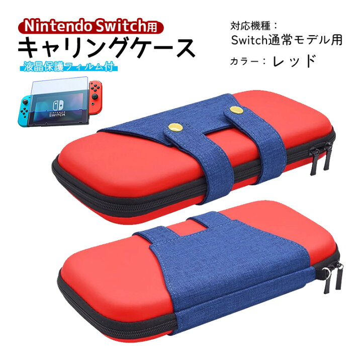 楽天市場】Nintendo Switch/lite対応 スイッチ ケース キャラクター 