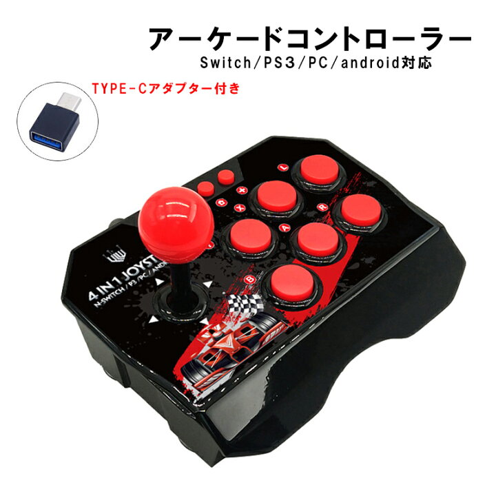 楽天市場 アーケードコントローラー Nintendo Switch Ps3 Pc Android 対応 Usb バトルシミュレーション アーケード スティック Playstation 3 Type Cアダプター付き 送料無料 Select Shop Tgk楽天市場店