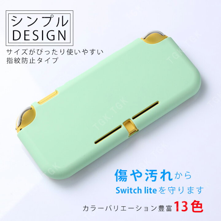 楽天市場】Switch lite スイッチライト 本体 ケース ハードケース 本体 