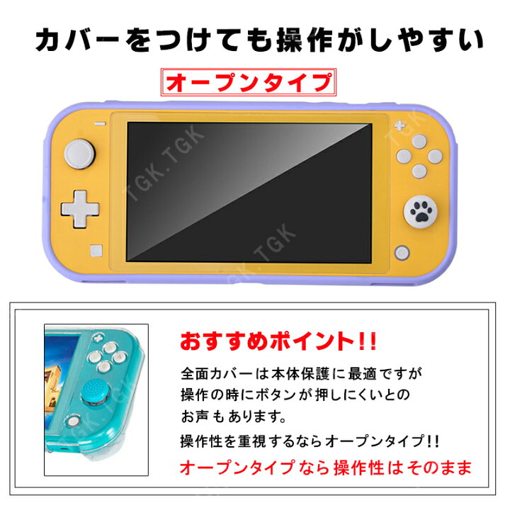 楽天市場】Nintendo Switch Lite 対応 本体ケース 画面保護フィルム 2 