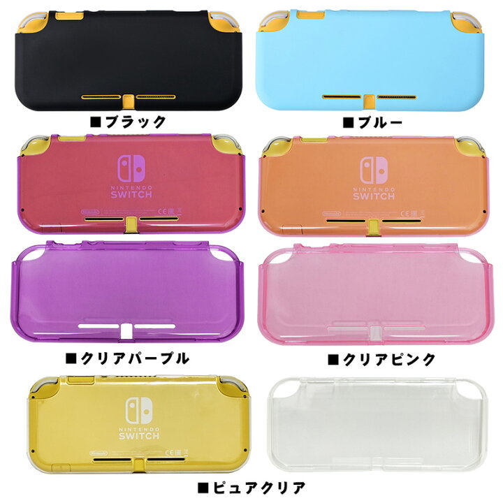 楽天市場】Nintendo Switch Lite 対応 本体ケース 画面保護フィルム 2  