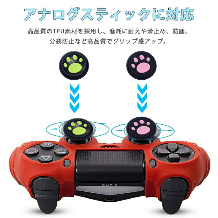 楽天市場】Switch2 PS5 PS4 XBOX ONE 360対応 アナログスティック 