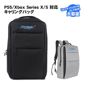 PS5対応 収納リュック 収納バッグ ゲーミングバック 保護バッグ 大容量 ダブルジップ 防水 防塵 グレー プレイステーション5対応 【送料無料】