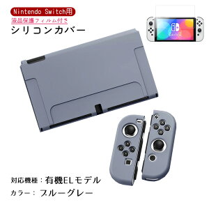 �y�������}���\������P10�{�zNintendo Switch Switch2 �L�@EL���f�� �ʏ탂�f�� �{�̃P�[�X �ی�t�B���� 2�_�Z�b�g �Z�p���[�g �S10�J���[ OLED �{�̃J�o�[ ���̎� �{�� Joy-Con �W���C�R�� �J�o�[ ���