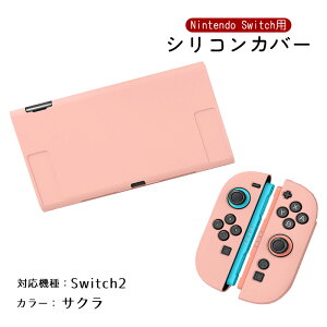 Nintendo Switch Switch2 �L�@EL���f�� �ʏ탂�f�� �{�̃P�[�X �ی�t�B���� 2�_�Z�b�g �Z�p���[�g �S10�J���[ OLED �{�̃J�o�[ ���̎� �{�� Joy-Con �W���C�R�� �J�o�[ ��ʕی� �ϋv �Ռ��z�� ���E�ȒP 