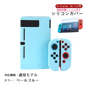 �y�X�[�p�[�Z�[������P10�{�zNintendo Switch Switch2 �L�@EL���f�� �ʏ탂�f�� �{�̃P�[�X �ی�t�B���� 2�_�Z�b�g �Z�p���[�g �S10�J���[ OLED �{�̃J�o�[ ���̎� �{�� Joy-Con �W���C�R�� �J�o�[ ���
