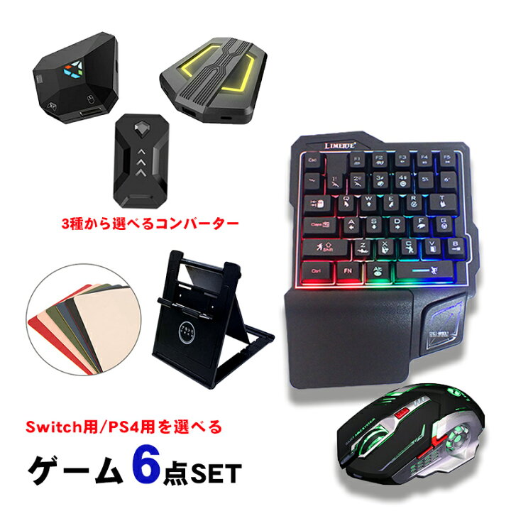 楽天市場】Nintendo Switch PS4 対応ゲーム6点セット 片手 
