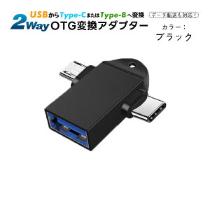 y}\P10{zType-C Micro to USB USB Type-C ϊA_v^[ 2in1 ^CvC A_v^ OTG USBϊA_v^ Type-C MicroΉ OTG@\ f[^] USBڑ yz