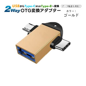 y}\P10zType-C Micro to USB USB Type-C ϊA_v^[ 2in1 ^CvC A_v^ OTG USBϊA_v^ Type-C MicroΉ OTG@\ f[^] USBڑ yz