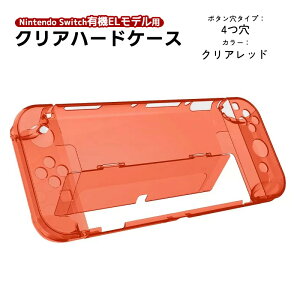 nintendo �L�@EL���f�� Switch �{�̃P�[�X �N���A�n�[�h�P�[�X ���̎� Joy-Con �C�V���X�C�b�` �{�̃J�o�[ �����P�[�X �N���A ���b�h �u���b�N �u���[ �y���������z