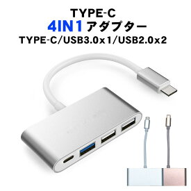 4in1 Type-C to USBマルチポート USB3ポート OTG 薄型 軽量 コンパクト スリム ハブ Type-CからUSB3.0 USB2.0 変換アダプター 高速データ転送 PD充電機能搭載 高速ハブ 【送料無料】