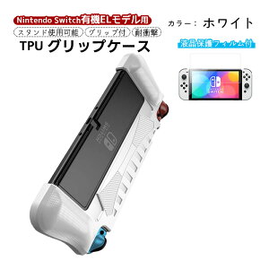 y}\P10{zL@ELf nintendo Switch {̃P[X یtB 2_Zbg ̌^ TPU ObvJo[  KXtB OLED CV XCb` u[ ubN zCg y