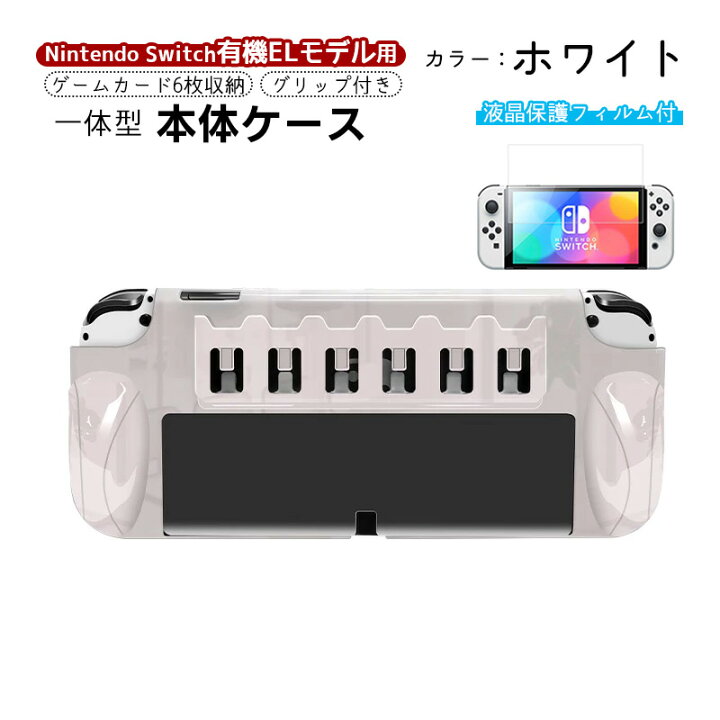 楽天市場】【買い物マラソン期間限定P10倍】Nintendo Switch 有機EL  