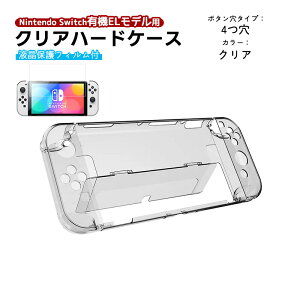 �L�@EL���f�� nintendo Switch �{�̃P�[�X �ی�t�B���� 2�_�Z�b�g �N���A�n�[�h�P�[�X ���̎� �K���X�t�B�����g �C�V�� �X�C�b�` �{�̃J�o�[ ���� �N���A ���b�h �u���b�N �u���[ �y���������z