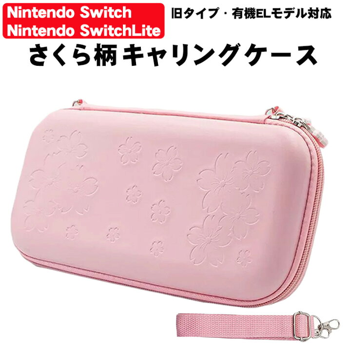 楽天市場】任天堂 スイッチ 通常モデル 有機ELモデル Switch Lite  