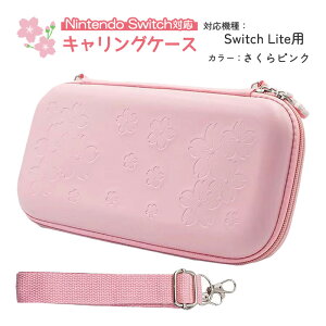 y}\P10{zCV XCb` ʏ탂f L@ELf Switch Lite L[P[X یP[X ^ L[obO nintendo switch oled Q[J[h [ sN 畿  