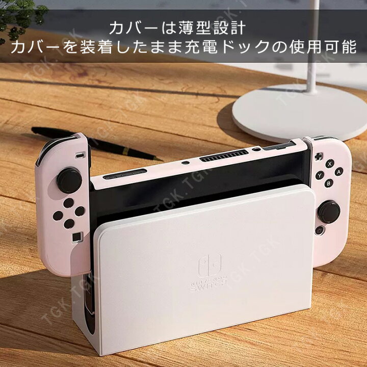 楽天市場】有機ELモデル Nintendo Switch 本体ケース 保護フィルム 2点 