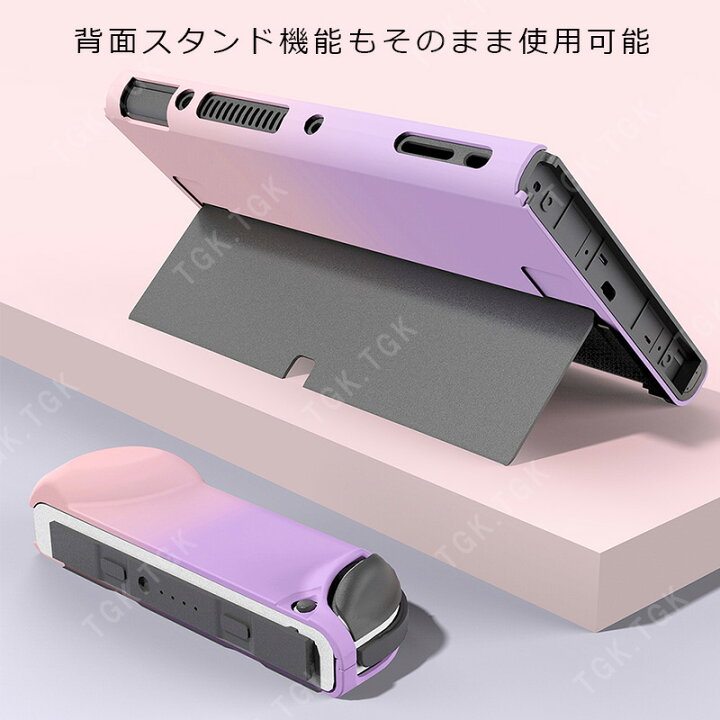 楽天市場】有機ELモデル Nintendo Switch 本体ケース ハードケース 
