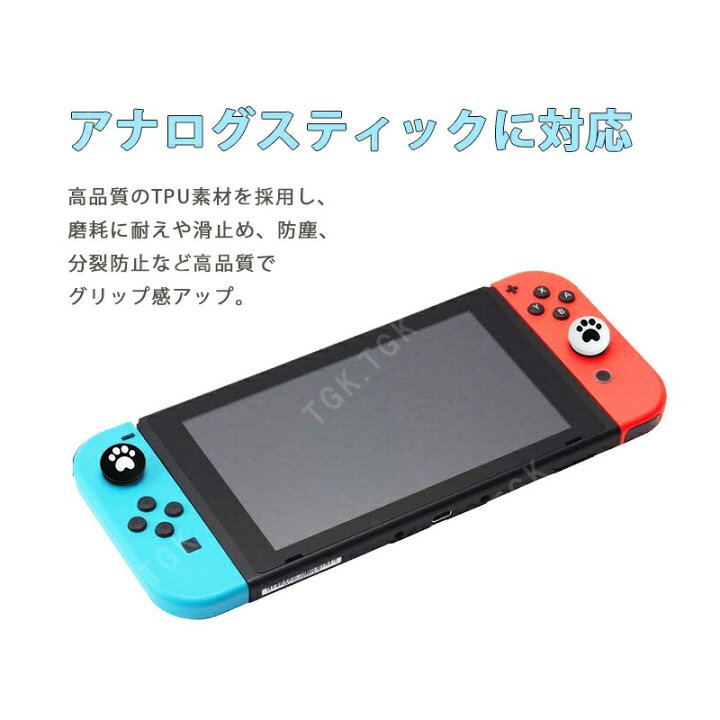楽天市場】Nintendo 有機ELモデル Switch Lite対応 アナログスティック 