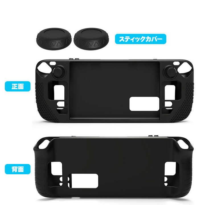 楽天市場】Steam Deck専用 シリコン保護カバー アウトレット商品 