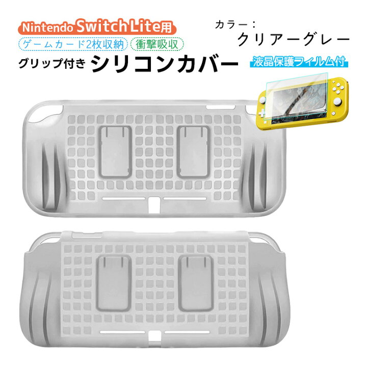 楽天市場】nintendo switch lite 本体ケース 画面保護フィルム 2点 