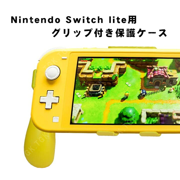楽天市場】nintendo switch lite 本体ケース グリップカバー スタンド 