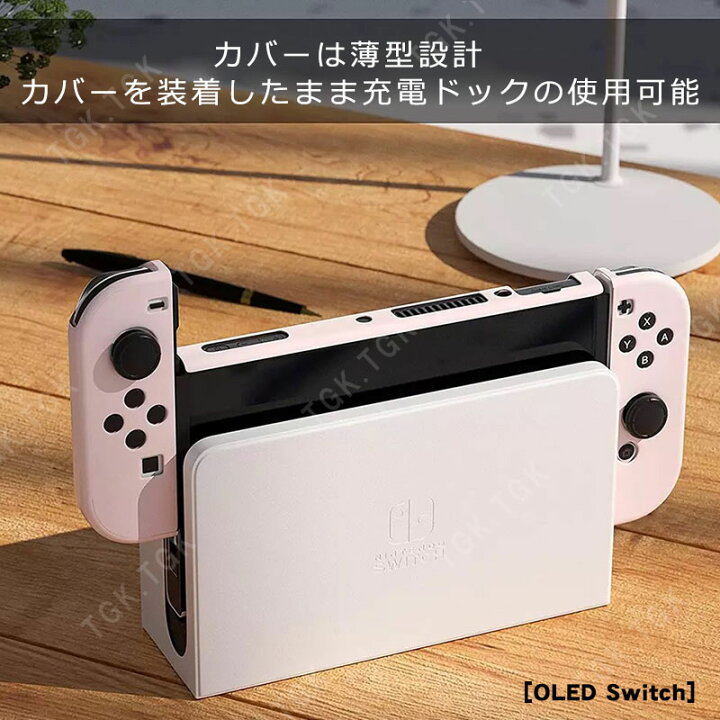 楽天市場】nintendo Switch 有機ELモデル ケース4点セット キャリー 