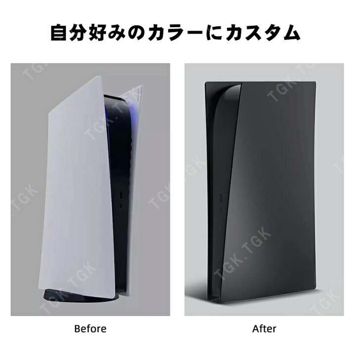 楽天市場】PS5 本体カバー 在庫処分品 デジタルエディション対応 