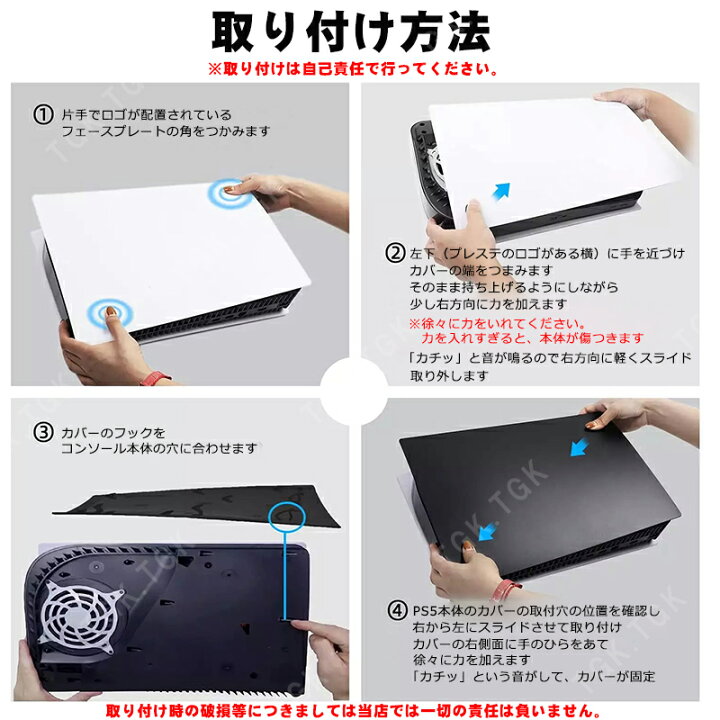 楽天市場】PS5 本体カバー 在庫処分品 デジタルエディション対応 