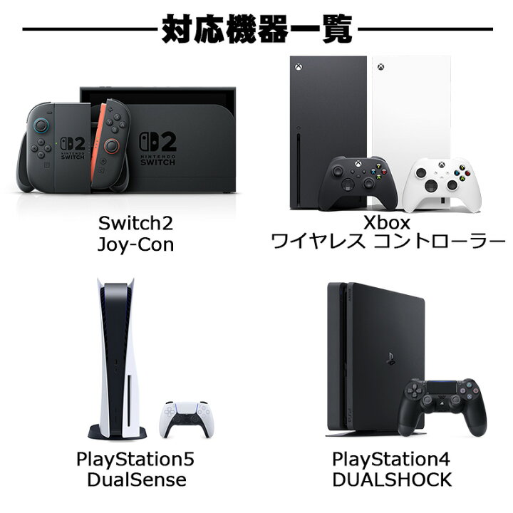 楽天市場】Switch2 PS5 PS4 XBOX ONE 360対 Switch Proコントローラー 