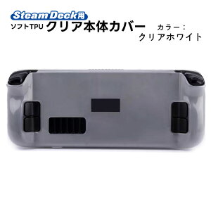 Steam Deck��p �\�t�gTPU�ی�P�[�X �݌ɏ����i �A�E�g���b�g���iTPU Protector �ی�J�o�[ ���h�~ �ϏՌ� ����h�~ �Ռ��z�� �X�`�[���f�b�N �N���A�P�[�X �z���C�g �u���b�N �s���N �u���[