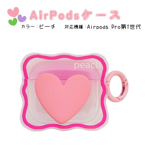 �y�������}���\������P10�{�z�݌ɏ����i AirPods�Ή��V���R���P�[�X ��1 ��2 ��3���� Pro�p �N���A�n�[�g �G�A�[�|�b�Y �J�o�[ �X�g���b�v�����O�t ���[ Apple ���� �C���z���P�[�X �s���N �O��