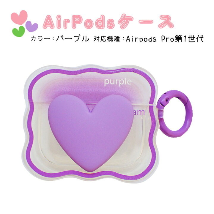 1個のシリコン製ハート型イヤホンケースカバー、透明デザイン、Airpods 