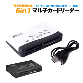 6in1 OTGマルチカードリーダー 双方向転送 HT-02A 6スロット SD TF （MicroSD） M2 MS XD CF メモリーカード リーダー ライター バスパワー Windows MacOS 軽量 コンパクト 持ち運び ブラック ホワイト 【送料無料】