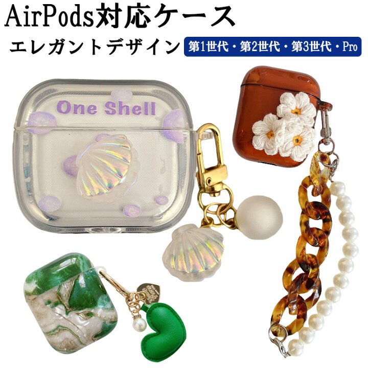 楽天市場】在庫処分品 AirPodsケース エレガント 第1・2世代 第3世代  