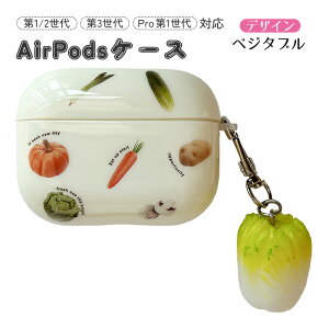�y�������}���\������P10�{�z�݌ɏ����i AirPods�P�[�X �I�ׂ�f�U�C�� �x�W�^�u���� �t�����[�� ��1/2���� ��3���� Pro�Ή� ��� ���� �Y�� ���j�[�N �t�����܂܏[�d�� �G�A�|�b�Y �G�A�[�|�b�Y
