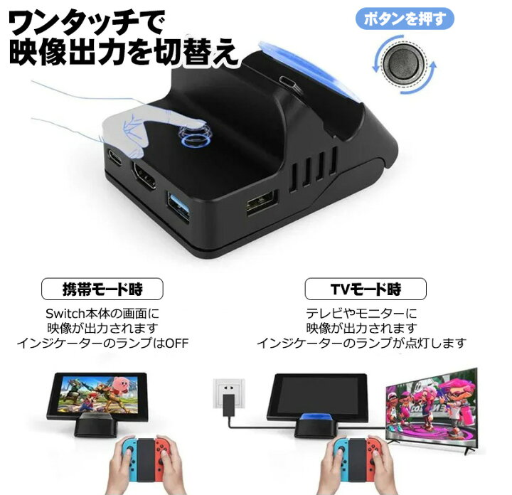 楽天市場】Nintendo Switch Switch Lite対応 5in1 ドッキング 