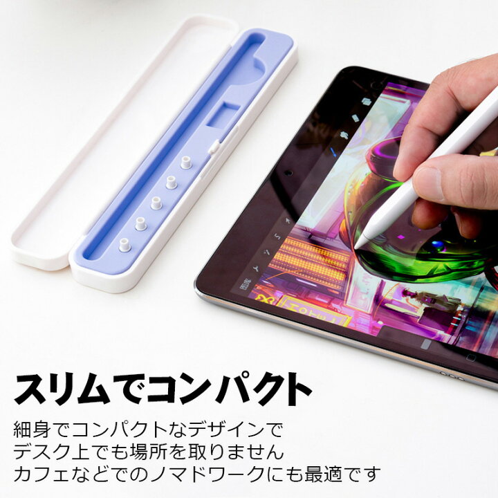 楽天市場】Apple Pencil 収納ケース アップルペンシル 第1世代 第2世代 