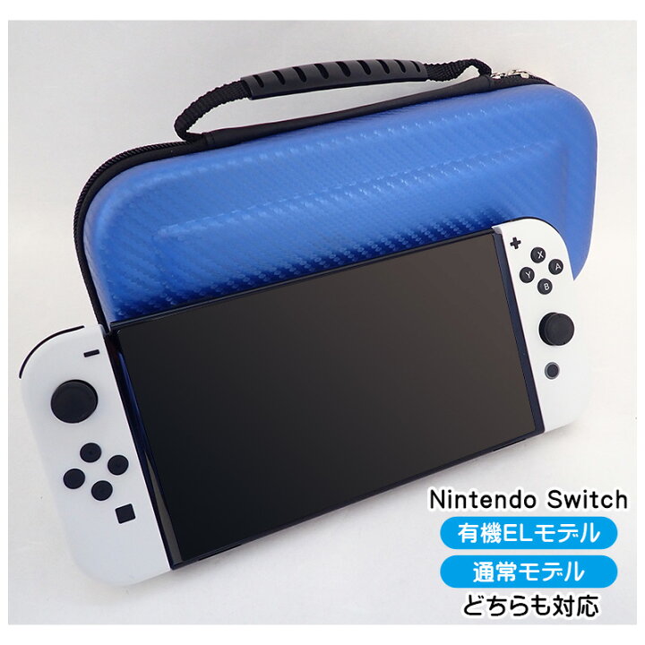 楽天市場】Nintendo Switch キャリーケース 有機ELモデル 通常モデル 