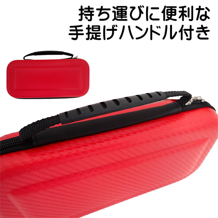 楽天市場】【マラソン期間P10倍】Nintendo Switch キャリーケース 有機 