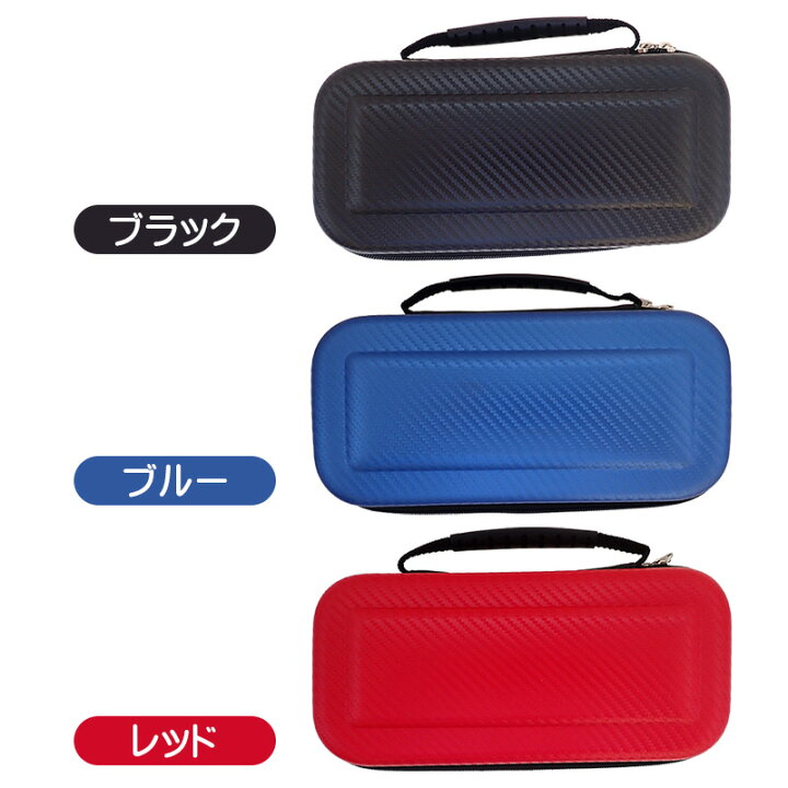 楽天市場】Nintendo Switch キャリーケース 有機ELモデル 通常モデル  