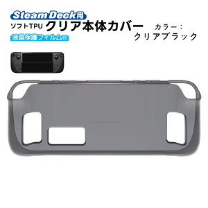 Steam Deckp \tgTPUیJo[ ʕیtBZbg ݌ɏi AEgbgi h~ ϏՌ h~ Ռz X`[fbN zCg ubN sN u[