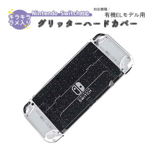Nintendo Switch L@ELf {̃P[X n[hP[X Ob^[Jo[  LL {̃Jo[ CV XCb` OLED ϏՌ  h~ ی P[X y 킢  NA  y