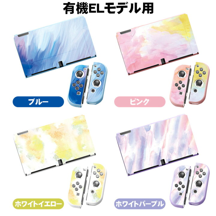 楽天市場】Nintendo Switch 本体ケース 有機EL 通常モデル TPU 本体  