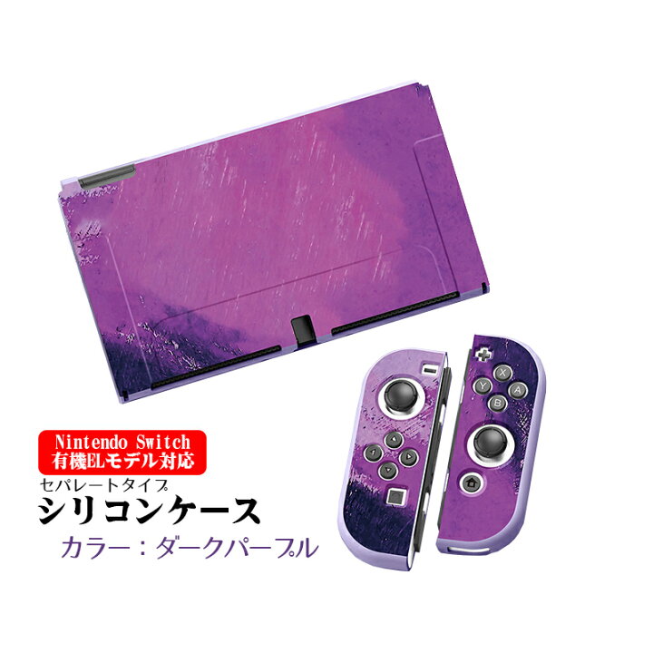 楽天市場】Nintendo Switch 本体ケース 有機EL 通常モデル TPU 本体 