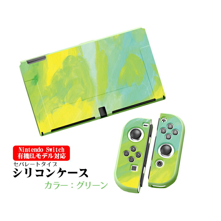 楽天市場】Nintendo Switch 本体ケース 有機EL 通常モデル TPU 本体 