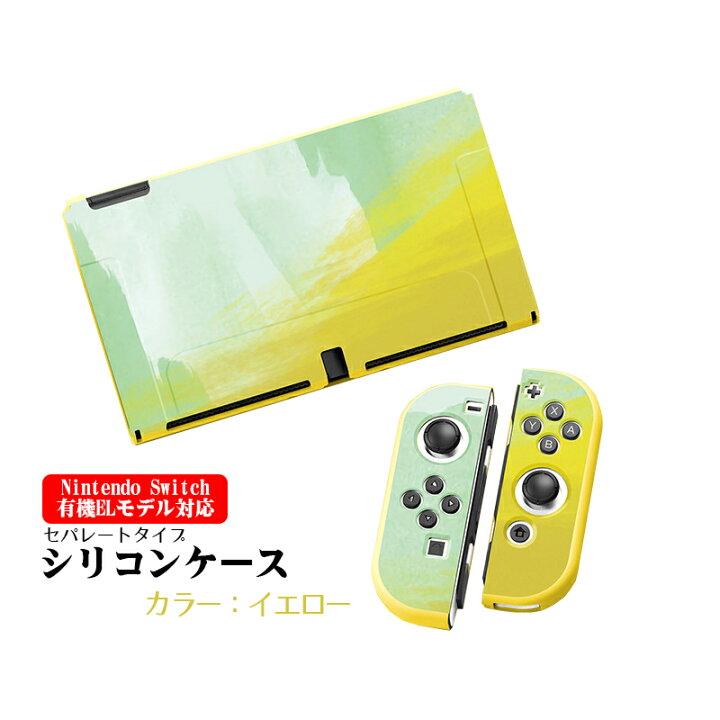 楽天市場】Nintendo Switch 本体ケース 有機EL 通常モデル TPU 本体 