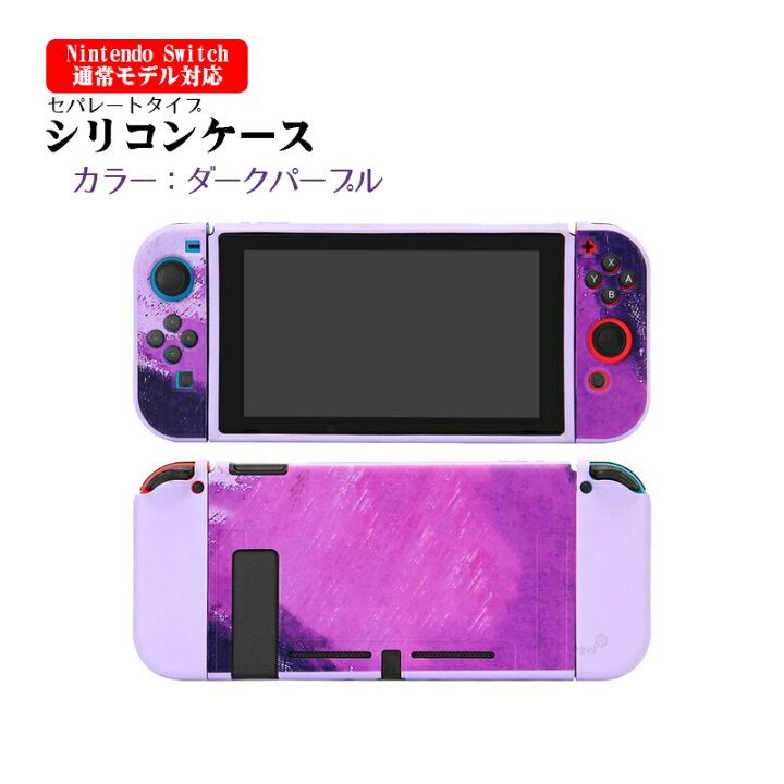 楽天市場】Nintendo Switch 本体ケース 有機EL 通常モデル TPU 本体 