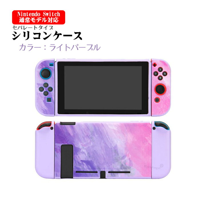 楽天市場】Nintendo Switch 本体ケース 有機EL 通常モデル TPU 本体 
