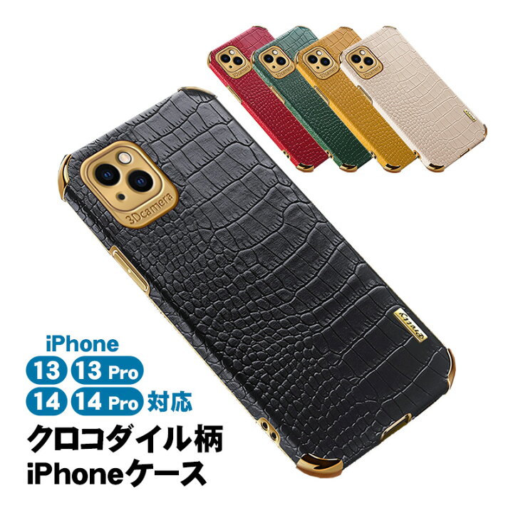 楽天市場】クロコダイル柄 iPhoneケース iPhone13 iPhone13Pro  
